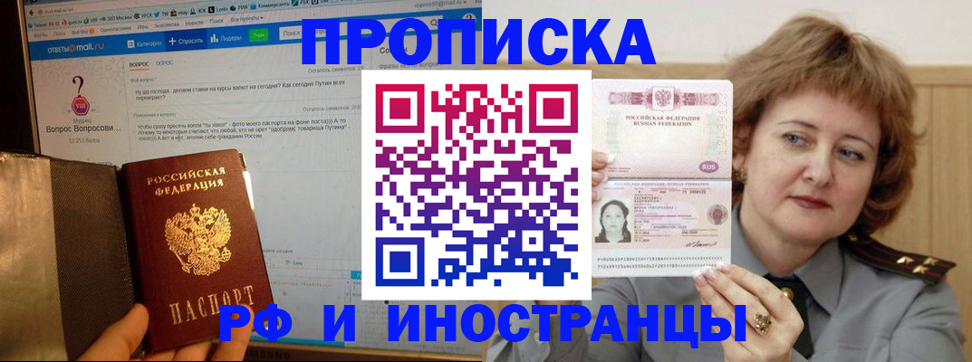 временная регистрация адрес в Йошкар-Оле
