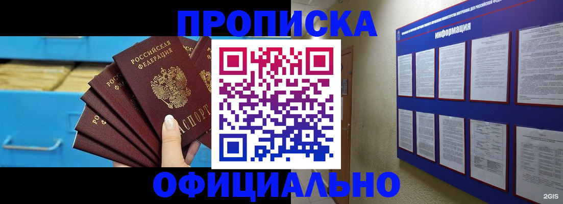 прописка поиск в Йошкар-Оле