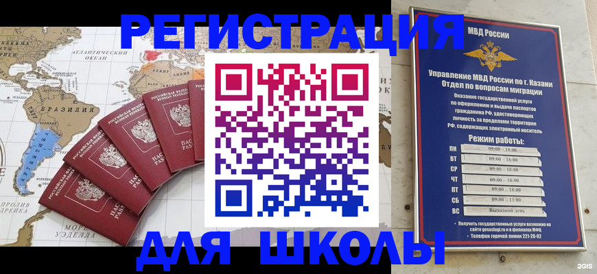 прописка паспорт в Йошкар-Оле