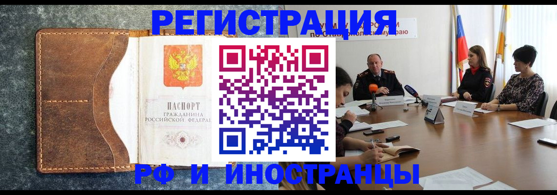 временная регистрация для всех в Йошкар-Оле