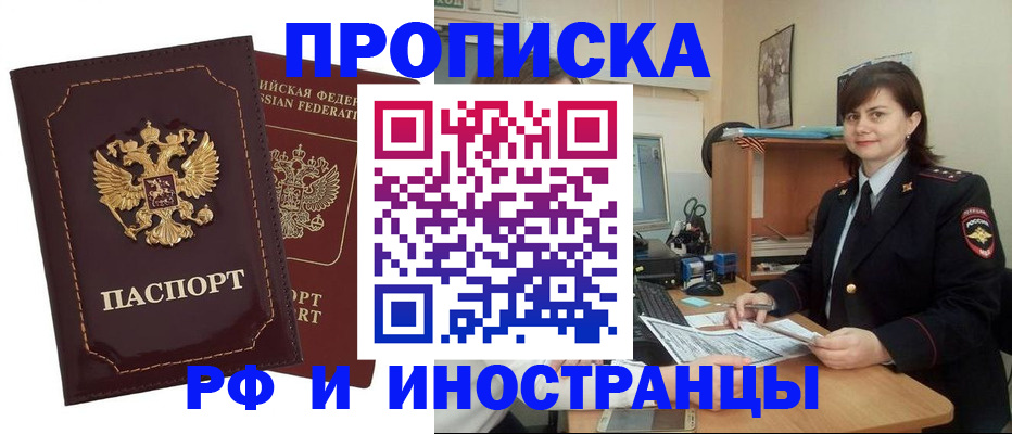 прописка в квартире в Йошкар-Оле