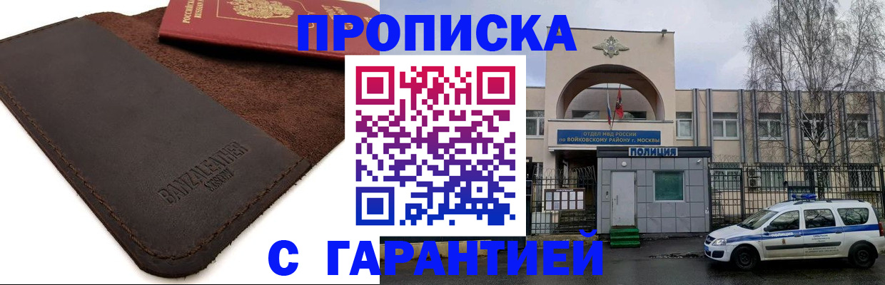 прописка для военкомата в Йошкар-Оле