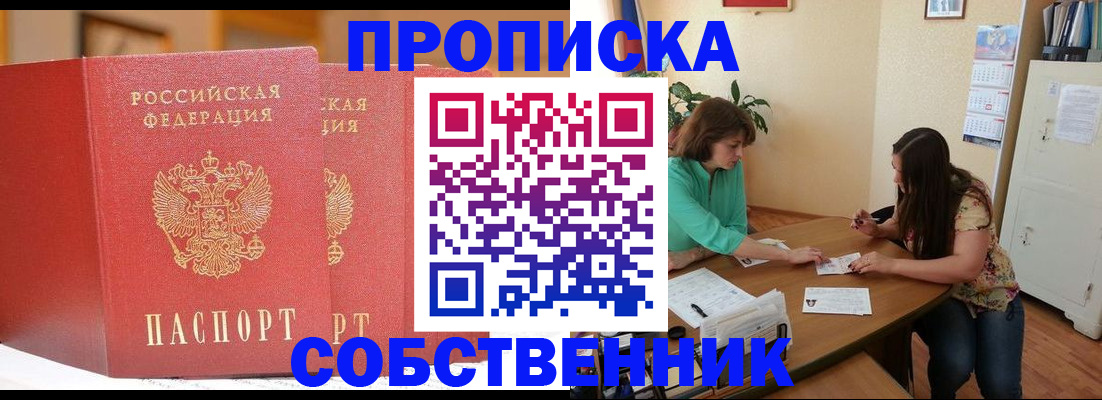 найти адрес прописки в Йошкар-Оле
